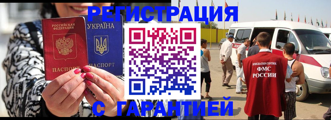 прописка в Карачеве