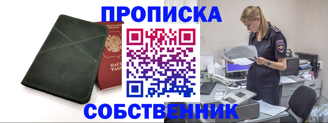 прописка 2025 в Карачеве