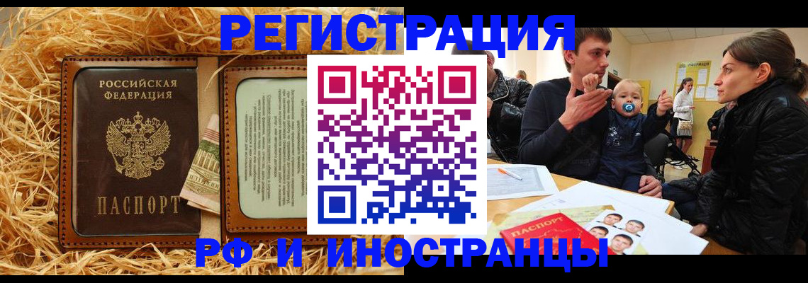 прописка ребенка в Карачеве
