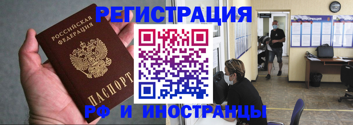 прописка гарантия в Карачеве