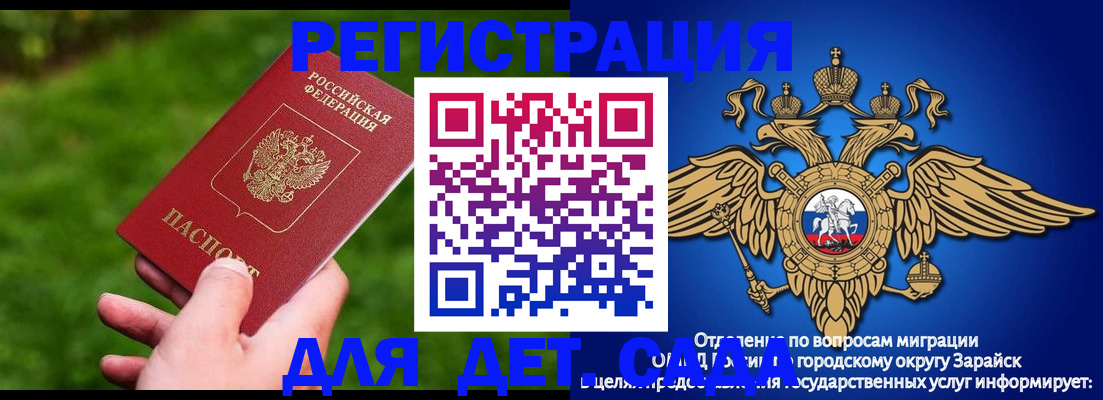 миграционный учет в Карачеве